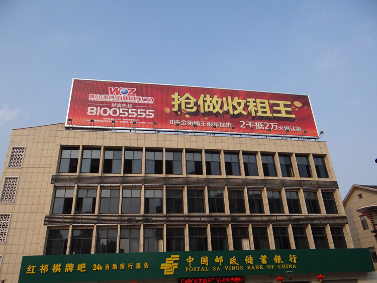 樓頂三面翻
