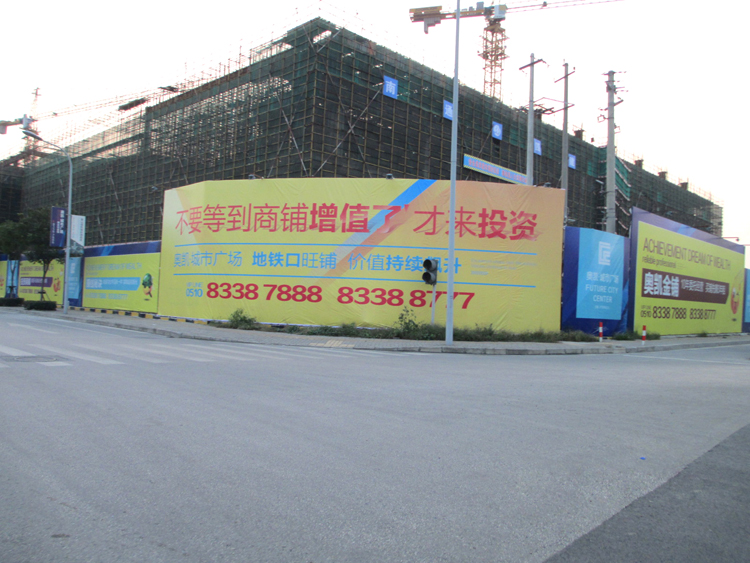 圍擋